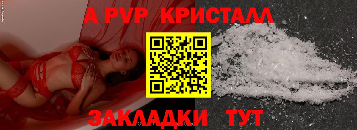 Alfa_PVP СК  APVP СК КРИС  Вход с VPN  Alfa_PVP  Alpha-PVP VHQ  где купить наркоту  Нерюнгри 