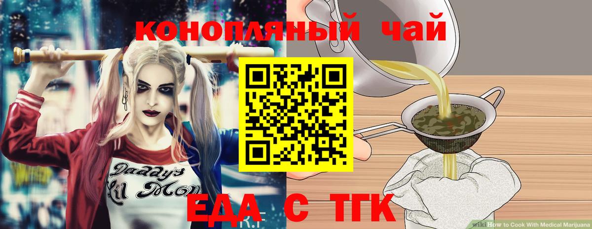 Печенье с ТГК марихуана  Вход с VPN  Нерюнгри 