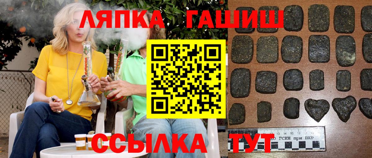Нерюнгри  ГАШИШ Premium  Вход с VPN 