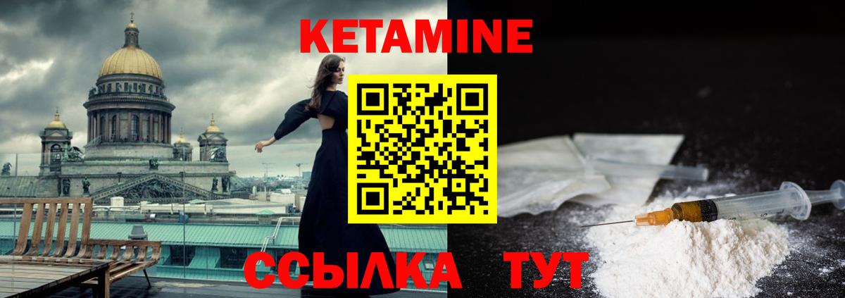 Кетамин ketamine  КЕТАМИН ketamine  Нерюнгри  Вход с VPN 