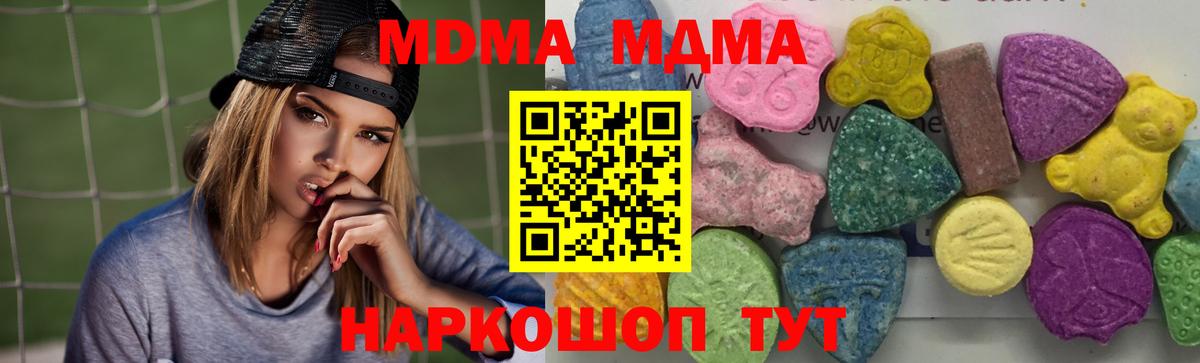 МДМА молли  Вход с VPN  МДМА  MDMA VHQ  Нерюнгри 