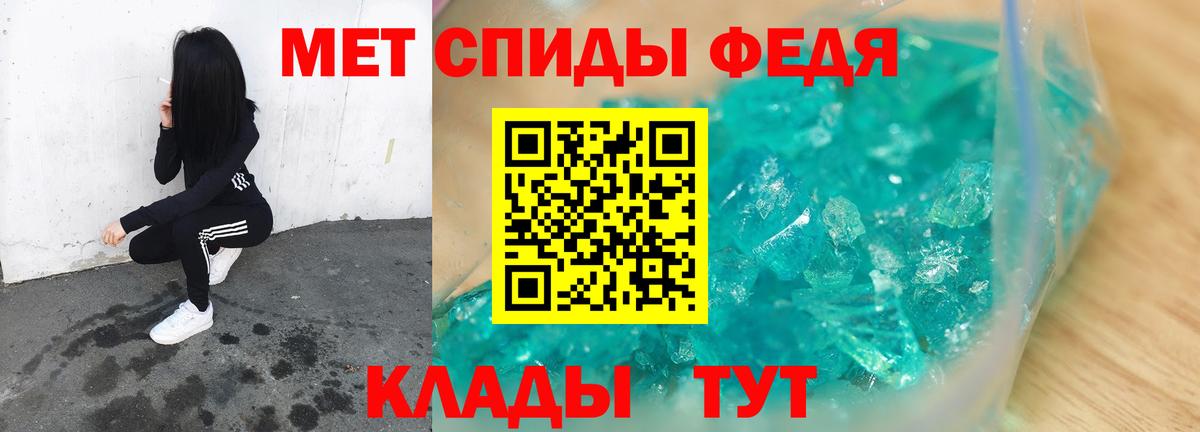 Первитин Methamphetamine Нерюнгри