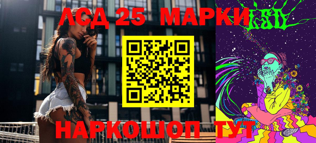 Наркотические марки 1,8мг Нерюнгри