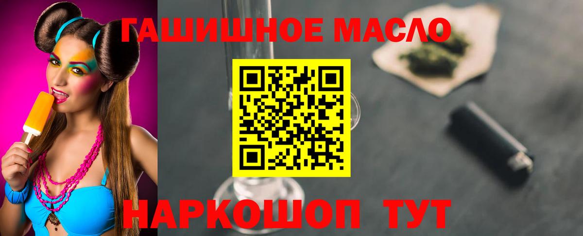 ТГК концентрат  Вход с VPN  ТГК вейп  Нерюнгри 