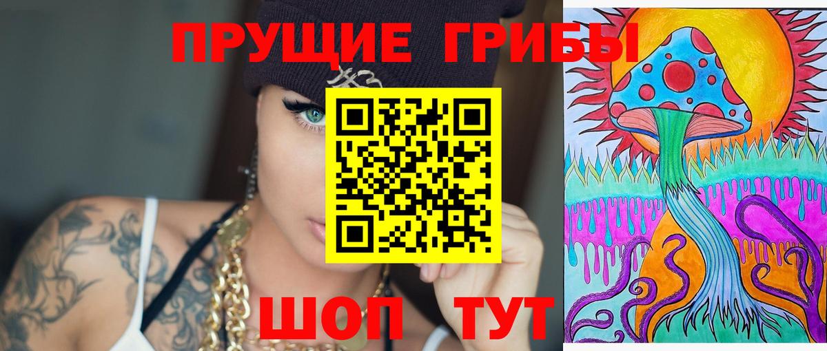 Галлюциногенные грибы ЛСД Нерюнгри