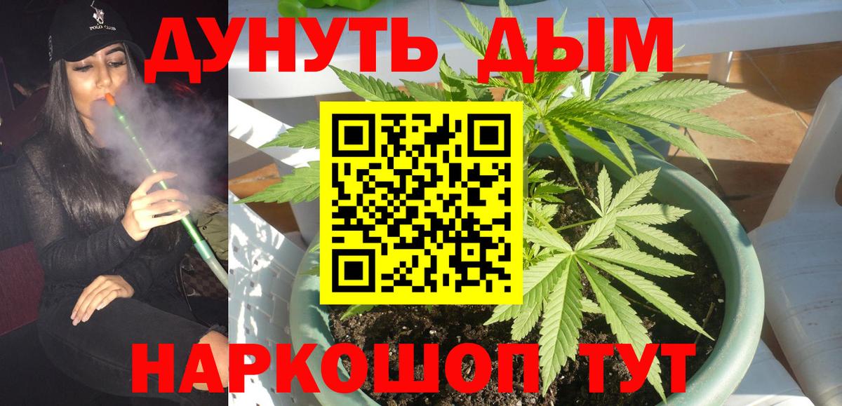 Нерюнгри  Шишки марихуана THC 21%  Марихуана семена  Марихуана тримм  Вход с VPN 